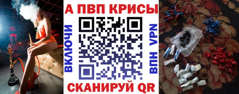 A-PVP Соль Купить где Тольятти
