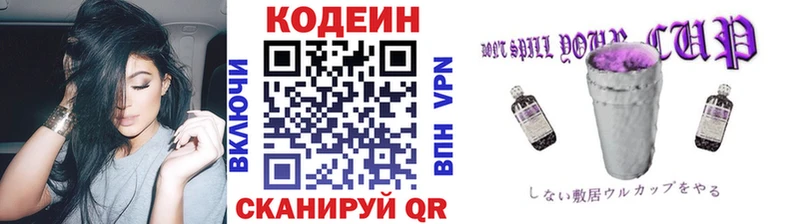 Кодеин напиток Lean (лин)  Купить где  Тольятти 