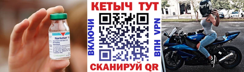 КЕТАМИН ketamine Купить где Тольятти