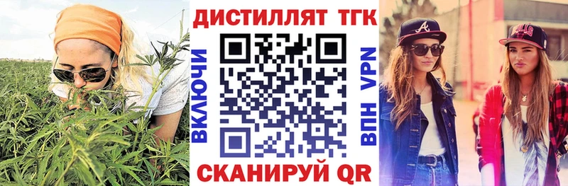 Купить закладки  Тольятти  Дистиллят ТГК вейп 